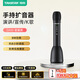 得勝（TAKSTAR）DA10 無(wú)線k歌麥克風(fēng)音響一體手持麥克風(fēng) 小蜜蜂教師專用上課喇叭擴(kuò)音器導(dǎo)游K歌演講咪 【今明日達(dá)】DA10黑色官方標(biāo)配