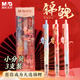晨光（M&G）文具黑色按動(dòng)0.5mm中性筆速干ST粉紅錦鯉靜音小分貝簽字筆學(xué)生考試刷題3支裝AGPJ9626A37開學(xué)季