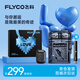 飛科（FLYCO）剃須刀便攜迷你全身金屬電動男士刮胡刀水洗胡須刀快充生日七夕節(jié)日禮物送男友送爸爸 F001炫酷藍(lán)【520限定禮袋】