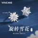 銀千惠999足銀耳釘女士款雪花耳環(huán)時(shí)尚耳飾品情人節(jié)生日禮物送女友閨蜜 999足銀雪花耳釘/可旋轉(zhuǎn)+七倉(cāng)配送/當(dāng)次日達(dá) 生日禮物/紀(jì)念日禮物