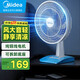 美的臺式電風(fēng)扇家用臺扇7葉3檔宿舍臥室臺風(fēng)扇客廳辦公室節能省電搖頭電扇學(xué)生床上用電扇 FGAU40D 藍色加大款