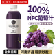 胖東來果汁含量100%復(fù)合葡萄番茄橙汁果汁芒果混合果汁桃汁飲料正品代購 整箱葡萄汁1L*6瓶【原箱發(fā)貨】