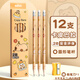 學(xué)得樂 卡皮巴拉鉛筆小學(xué)生專用一二年級(jí)學(xué)習(xí)用品幼兒園初學(xué)者兒童六角桿高顏值控筆訓(xùn)練筆橡皮擦套裝 【1盒/12支】卡皮巴拉+卷筆刀