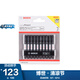 博世（BOSCH）專業(yè)級抗沖擊單雙頭螺絲批頭（小蠻腰）  10支裝【65mm】