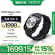 OPPO Watch 4 Pro 極夜黑【國家補貼15%】全智能手表 運動健康手表 男女eSIM電話手表 送禮 oppo手表