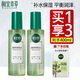 相宜本草爽膚水潤澤補(bǔ)水保濕化妝水女清爽護(hù)膚 200ml*2瓶