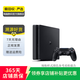 索尼（Sony）PlayStation PS5/PS4 光驅(qū)版/Slim/數(shù)字版 二手主機家用游戲機 索尼 PS4 12型 版本可參考質(zhì)檢報告