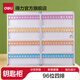 得力（deli）鑰匙管理箱掛墻鑰匙柜 汽車(chē)鑰匙收納盒 金屬鎖匙收納 掛墻神器 標準款 96位四排 50802