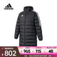 adidas阿迪達(dá)斯男子TIRO23L LNGDWN羽絨服 HS7238 M