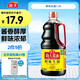 海天 生抽醬油【釀造醬油】鮮味 1.9L 經(jīng)典系列調(diào)味品 點蘸提鮮涼拌