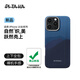 PITAKA適用蘋(píng)果iPhone16ProMax手機殼MagSafe磁吸凱夫拉芳綸碳纖維紋高級超薄上下包保護套山
