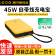 iQOO 45W原裝充電寶自帶線閃充移動電源快充3C認(rèn)證可上飛機(jī)大容量20000毫安小巧便攜迷你超薄手機(jī) 極速黃 45W移動電源20000毫安
