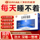 安神補腦液助眠改善睡眠神經(jīng)衰弱失眠多夢(mèng) 失眠助眠安神藥中成藥 失眠神器快速入睡補氣血 （特效期藥） 5盒【長(cháng)期嚴重失眠】