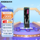 鎧俠（Kioxia）2TB SSD固態(tài)硬盤 NVMe M.2接口 EXCERIA Pro  SE10 系列（PCIe 4.0 產(chǎn)品）