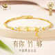 珍尚銀中國黃金竹節(jié)和田玉S925銀手鏈女手鐲七夕情人節(jié)禮物生日送女朋友