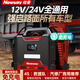 紐曼（Newsmy）W100汽車(chē)應急啟動(dòng)電源12v24v通用大貨車(chē)重卡車(chē)強啟搭電寶汽修廠(chǎng)救援打火神器80000毫安