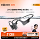 韶音（SHOKZ）OpenSwim Pro S710 骨傳導(dǎo)藍(lán)牙耳機(jī) 開放式運(yùn)動(dòng)游泳跑步騎行不入耳 頁巖峰