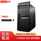（優(yōu)惠至高20%）聯(lián)想臺式主機i3 i5 i7二手電腦商務辦公家用網(wǎng)課游戲電競獨顯臺式機電腦 配置五： i5-3450S+16G+480G性價比 單主機 9成新