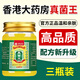 香港大藥房真菌王腳后跟開裂牛皮手足真菌感染皮炎濕疹腳氣旗艦癬云南官方店 皮膚專用膏三瓶裝 35g 3瓶