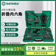 世達(dá)世達(dá)SATA150件小飛中飛大飛棘輪扳手套筒綜合套裝工具箱 09510