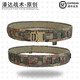 戰(zhàn)術(shù)潘達(dá)PD-099 赤竹腰封腰帶戰(zhàn)術(shù)內(nèi)外腰帶國(guó)產(chǎn)蛇扣 SML碼叢林 防紅阻燃 叢林腰封（含內(nèi)外腰帶）防紅阻燃 M（88-104cm）