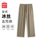 名創(chuàng)優(yōu)品（MINISO）涼感冰絲褲子男夏季新款舒適透氣顯高顯瘦直筒休閑褲 卡其 XL