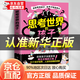 【官方正版】思考世界的孩子 啟發(fā)孩子深度思考 樹立正確的三觀 讓孩子贏未來慢驢效應(yīng)贏在教養(yǎng)書籍 【單冊】漫畫思考世界的孩子
