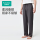 全棉時(shí)代【商場(chǎng)同款】25秋男女士家居褲情侶睡褲長(cháng)絨棉水光棉柔潤不易皺 男款-暗棕灰 L 男款175cm/女款165cm
