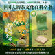 中國茶葉全書 刷邊版 贈文創(chuàng)周邊（云錦雙面織棉茶席）飛機盒發(fā)貨 中國人的茶文化百科全書 紅糖美學 著 生活休閑 華中科技大學出版社 新華文軒旗艦店正版書籍 圖書