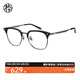 木九十眼鏡2025年新品眉架輕商務(wù)半框眼鏡近視可配度數(shù)眼鏡框MJ12FM1018 BKC41 曜石黑 框+Pro防藍(lán)光1.56(建議300度內(nèi))