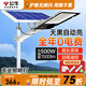 公牛太陽能投光燈 戶外路燈led燈高桿燈庭院燈防水超亮農(nóng)村公路大 500W太陽能路燈頭【光控+遙控】300平方