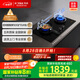 方太燃?xì)庠钐烊粴?家用臺(tái)嵌兩用 5.2kW*猛火雙灶煤氣灶 防干燒01-THK21B 政府補(bǔ)貼20%