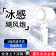 霞炫小風(fēng)扇手持新款手機(jī)支架高速小風(fēng)炮USB充電外出便攜手持大風(fēng)力暴風(fēng)渦輪風(fēng)扇 冰川白丨超輕音丨澎湃冰爽大風(fēng)力