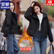 羅蒙（ROMON）安可拉紅外套女短款2025冬季新款百搭小個(gè)子棉衣時(shí)尚高級感派克服 黑色【正品推薦店主力薦】 加絨 M 建議80-100斤 （好評獎現金紅包）