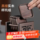 尚言坊黑檀實(shí)木茶杯墊茶墊杯墊隔熱茶道功夫茶杯托茶托組合茶具配件組合