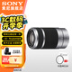 索尼（SONY）E55-210mm F4.5-6.3 APS-C畫幅風(fēng)光人像 遠(yuǎn)攝長(zhǎng)焦鏡頭 銀色+卡色MCUV[49mm] 標(biāo)配