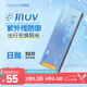 海儷恩 近視透明隱形眼鏡抗uv 水潤(rùn)氧眼清眸 倍護(hù) 日拋30片 400度