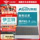 澳麟（AOLIN）汽車空調(diào)濾芯濾清器空調(diào)格適用20-23款/新伊蘭特-三廂(1.4T/1.5L)