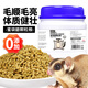 捕漁達(dá)人 蜜袋鼯糧食顆粒主糧250g 蜜袋鼬飼料小蜜食物營養(yǎng)沖泡主食全階糧