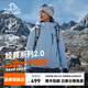 伯希和（Pelliot）【經(jīng)典2.0】山野沖鋒衣三合一男女外套春戶外夾克抓絨防水登山服 【女款】冰島藍 | 抓絨兩件套 L