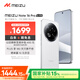 魅族（MEIZU）Note 16 Pro AI手機 12GB+256GB 流云白 第三代驍龍7s 144Hz 1.5K護眼屏 享國補15%