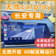 適用長(cháng)安車(chē)機carplay盒子無(wú)線(xiàn)univ/unit/unik逸動(dòng)plus/cs75plus糯 univ/univ-iDD系列