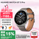 華為（HUAWEI）手表WATCH GT 3 Pro【七夕情人節(jié)】運(yùn)動(dòng)智能ECG心電圖心率體溫血氧監(jiān)測(cè)兩周續(xù)航送男女士朋友禮物5 46mm時(shí)尚款-灰色真皮表帶【皮表帶+貼膜】 好禮十選一