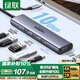 綠聯(lián)Type-C擴展塢USB3.2高速拓展塢4K60Hz雷電HDMI接口擴展器適用蘋(píng)果Mac華為筆記本電腦轉換器iPad