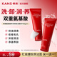 韓束（KanS）紅蠻腰洗面奶清潔保濕緊致氨基酸潔面乳舒緩控油去角質(zhì)送女友禮物 【店長(zhǎng)推薦】買(mǎi)100g贈(zèng)100g