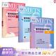 【套裝】METS醫(yī)學(xué)英語水平考試二級(jí)考試大綱全真模擬試卷綜合教程2級(jí)二級(jí)全國醫(yī)護(hù)強(qiáng)化教程應(yīng)試指南教材外語書詞匯2級(jí)人民衛(wèi)生出版社
