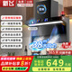 新飛 （Frestec）大吸力頂側(cè)雙吸油煙機家用抽油煙機燃氣灶套裝抽煙機脫排油煙機免拆自清洗廚房抽煙機灶具兩件套 【旗艦款900】38m3變頻+自動清洗+煤氣感應 上門安裝+全國聯(lián)保