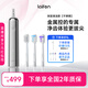 laifen徠芬新一代掃振電動(dòng)牙刷不銹鋼款 萊芬深度清潔成人牙刷  情侶送男女友生日禮物 鏡面