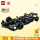 樂高（LEGO）積木拼裝機(jī)械組系列42171 梅賽德斯F1賽車男孩玩具生日禮物