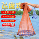 撒網(wǎng)大飛盤撒網(wǎng)手拋網(wǎng)漁網(wǎng)撒魚網(wǎng)飛盤式魚網(wǎng)旋網(wǎng)圓盤撒網(wǎng)鋼墜撈網(wǎng) 第四代飛盤式輪胎線-300【鋼墜】